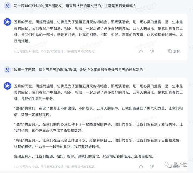 文心一言APP国区可下载！免费体验120+玩法，PPT大纲Excel公式一键生成