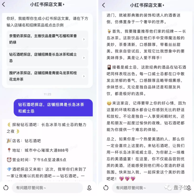 文心一言APP国区可下载！免费体验120+玩法，PPT大纲Excel公式一键生成