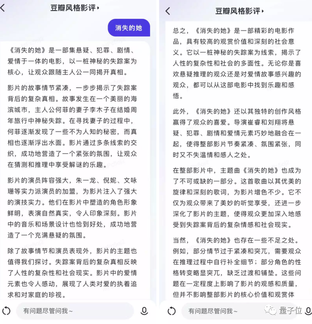 文心一言APP国区可下载！免费体验120+玩法，PPT大纲Excel公式一键生成