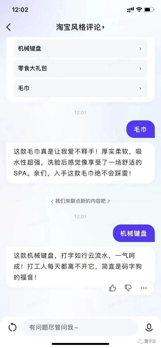 文心一言APP国区可下载！免费体验120+玩法，PPT大纲Excel公式一键生成