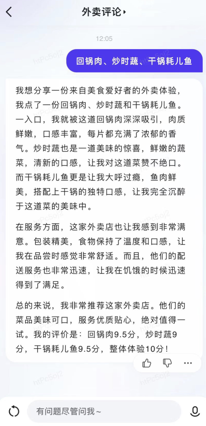 文心一言APP国区可下载！免费体验120+玩法，PPT大纲Excel公式一键生成