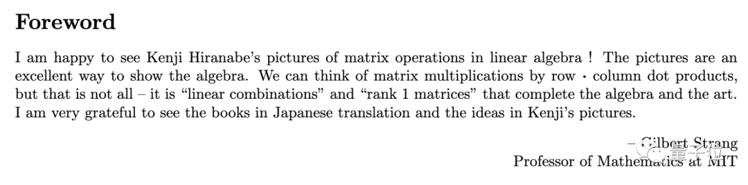 12页线性代数笔记登GitHub热榜，还获得了Gilbert Strang大神亲笔题词