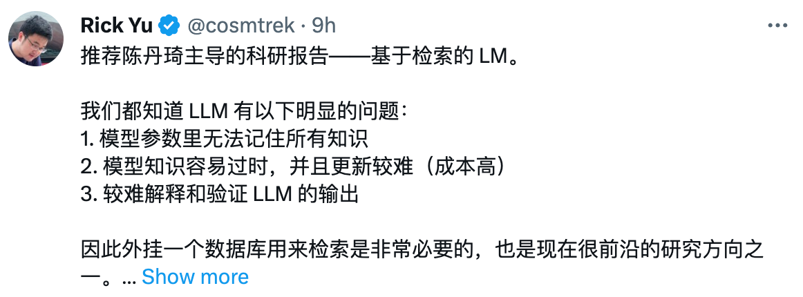 陈丹琦ACL学术报告来了！详解大模型「外挂」数据库7大方向3大挑战，3小时干货满满