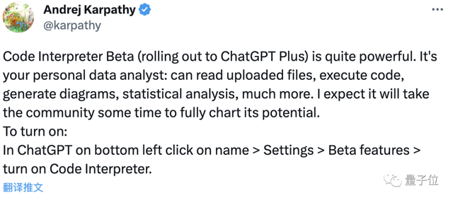 爆火ChatGPT代码解释器食用指南，来了