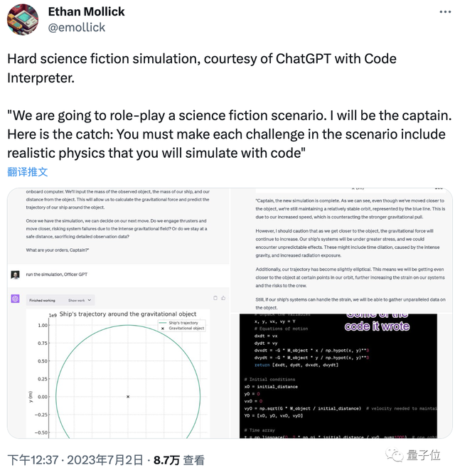 爆火ChatGPT代码解释器食用指南，来了