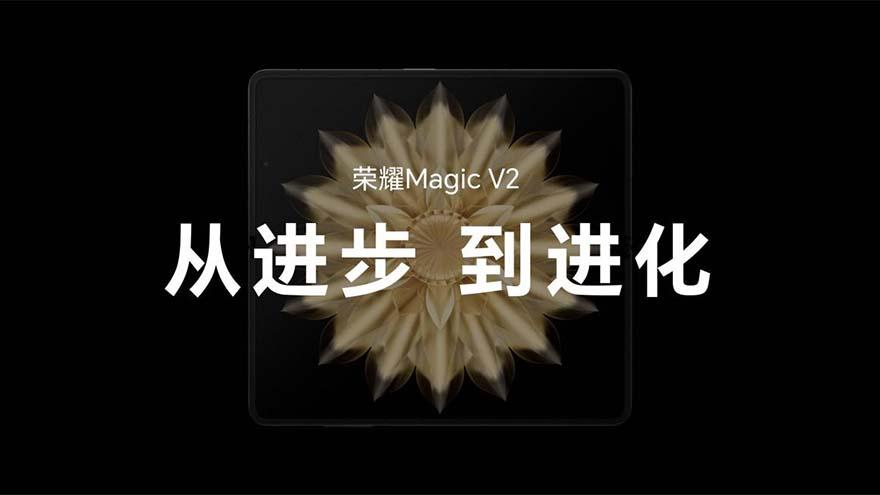 折叠后不到1厘米！荣耀Magic V2发布，搭载第二代骁龙8，8999起售