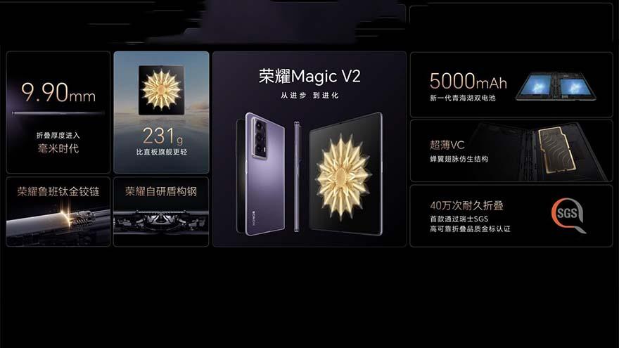 折叠后不到1厘米！荣耀Magic V2发布，搭载第二代骁龙8，8999起售