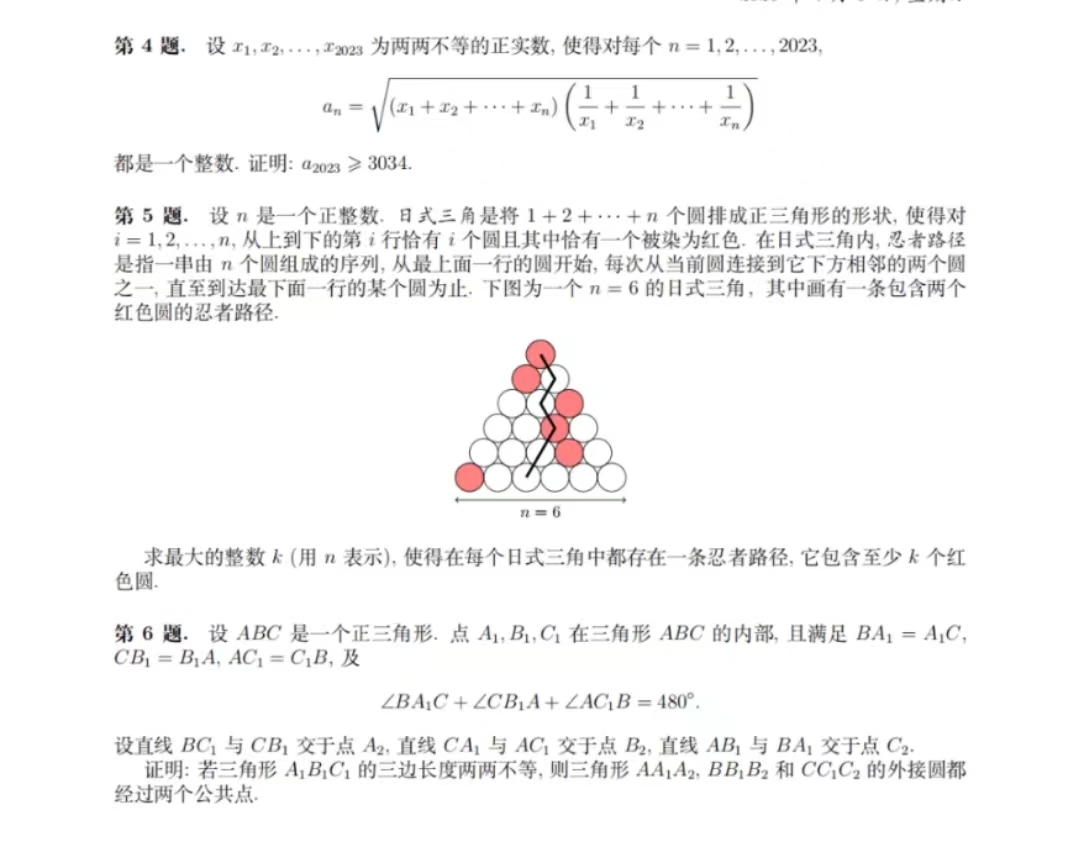 五连冠！中国队IMO全员金牌，两人满分，总分领先第二名美国18分