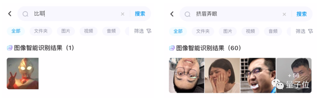 网盘用上大模型后「真香」！压箱底黑照3秒找到，亲朋好友都不淡定了