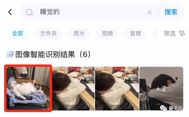 网盘用上大模型后「真香」！压箱底黑照3秒找到，亲朋好友都不淡定了