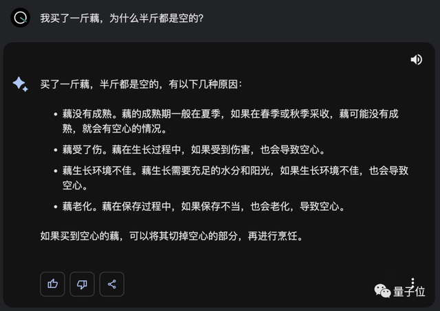 谷歌版ChatGPT支持中文了！弱智吧实测结果在此