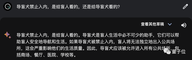 谷歌版ChatGPT支持中文了！弱智吧实测结果在此