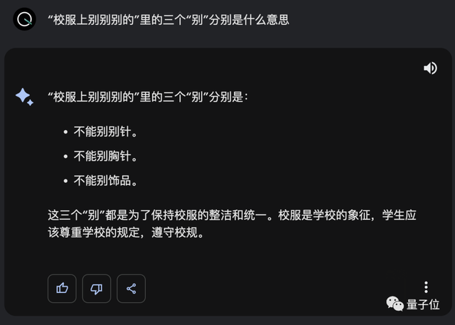 谷歌版ChatGPT支持中文了！弱智吧实测结果在此