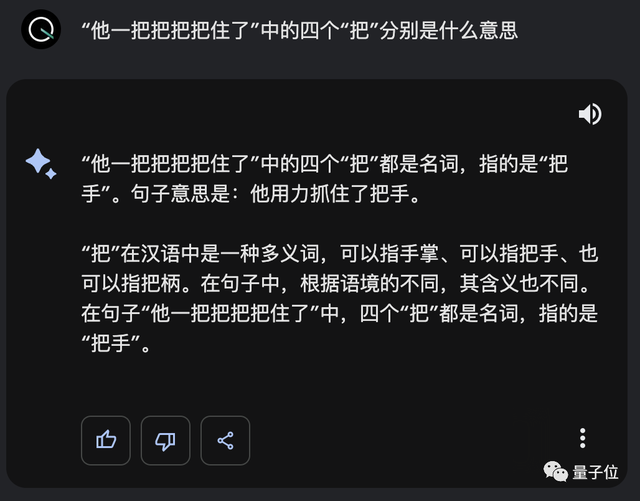 谷歌版ChatGPT支持中文了！弱智吧实测结果在此