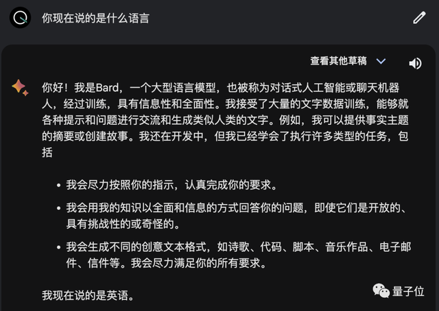 谷歌版ChatGPT支持中文了！弱智吧实测结果在此