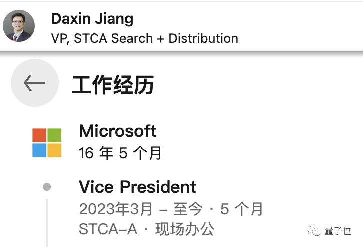 微软全球合伙人姜大昕被曝大模型创业