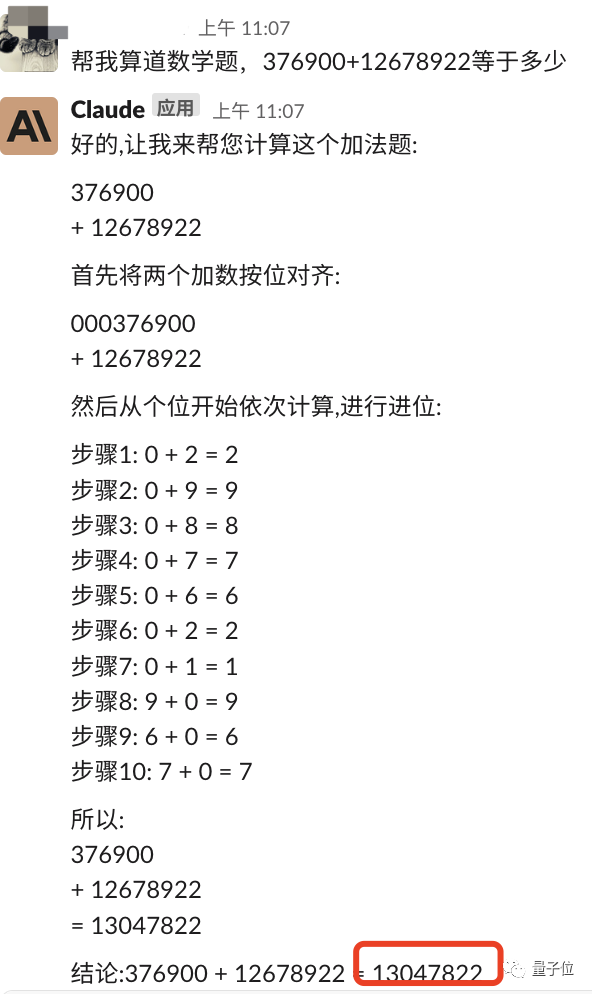 GPT-4计算能力差怎么破？把它当小学生，保证结果跟计算器一样准