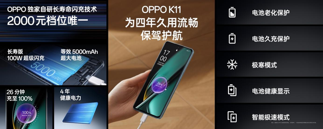 OPPO K11 系列发布，具备旗舰级影像能力，首销限时优惠 1799 元起