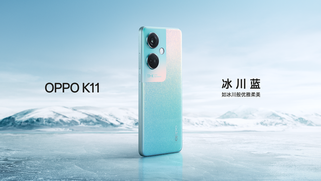 OPPO K11 系列发布，具备旗舰级影像能力，首销限时优惠 1799 元起