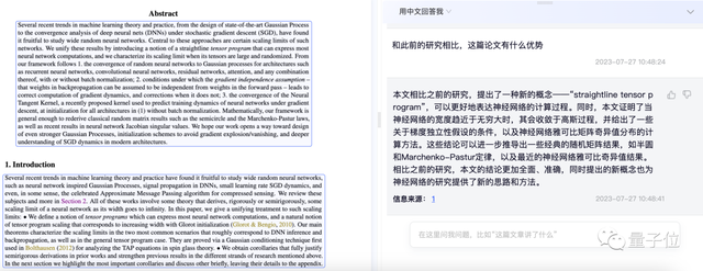 大模型论文阅读神器来了！5秒翻译67页论文，直接截图就能提问，网页可试玩