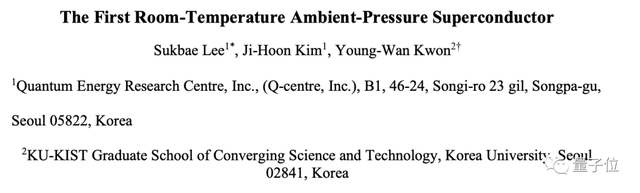 「首个室温常压超导体」！127度以下常压都能实现超导，有原子结构有视频，网友：里…里程碑式成果？