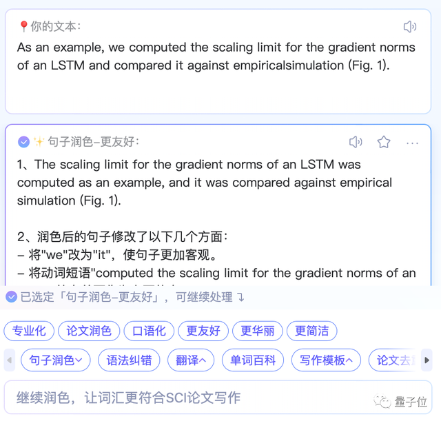 大模型论文阅读神器来了！5秒翻译67页论文，直接截图就能提问，网页可试玩