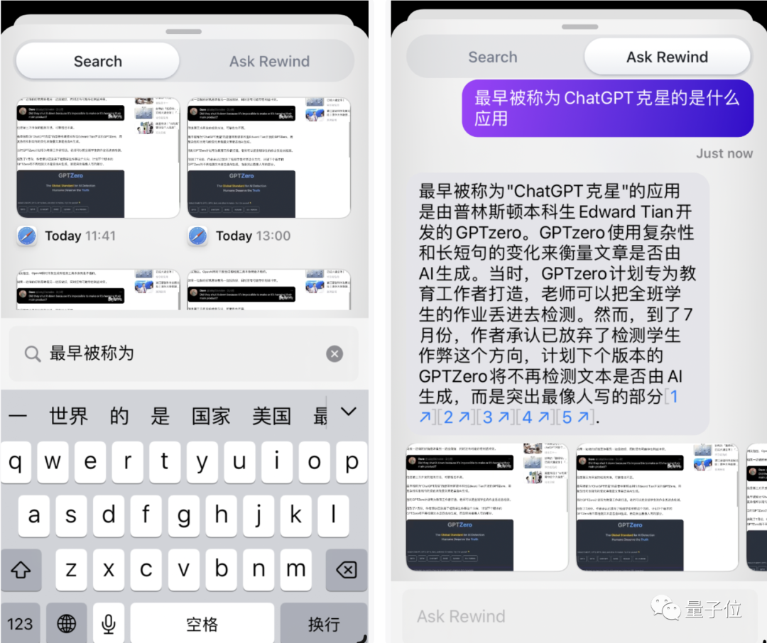 「人生搜索引擎」登陆iPhone，黑镜成真了