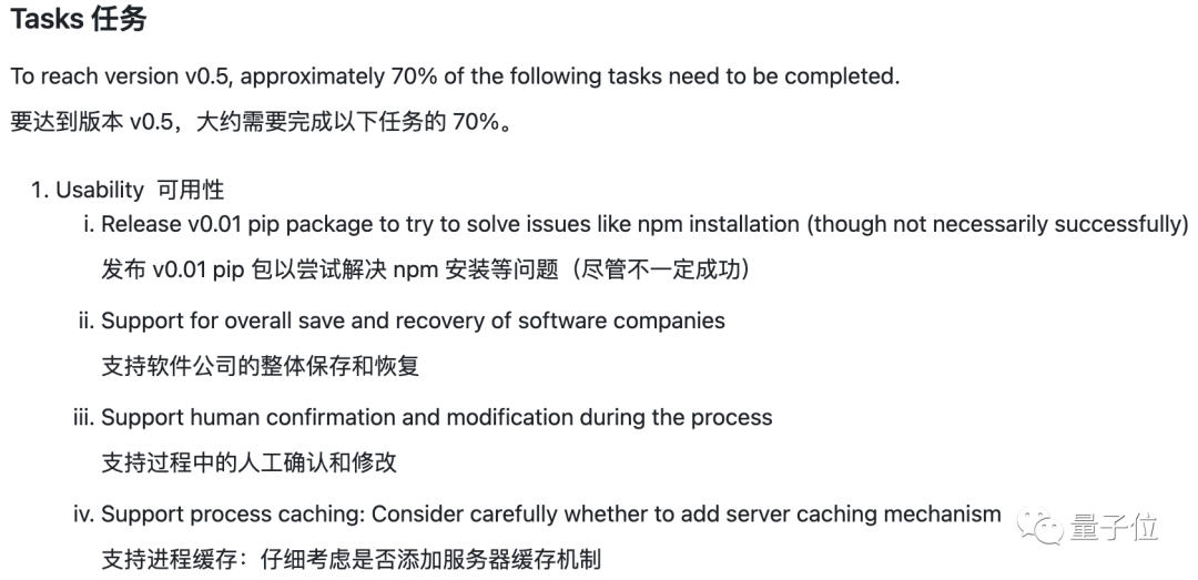 GPT-4顶替老板&程序员，这个GitHub项目火上热搜第一，作者：要让AI学会自己迭代自己