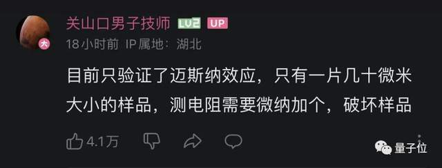 韩国室温超导一作要求撤稿！称论文有缺陷，完善后已转投正规期刊