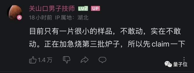 韩国室温超导一作要求撤稿！称论文有缺陷，完善后已转投正规期刊