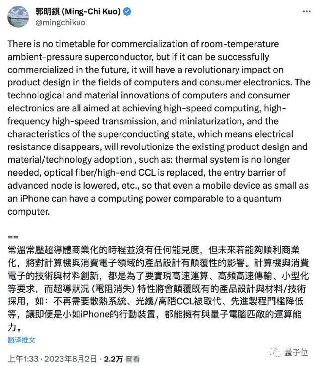 韩国室温超导一作要求撤稿！称论文有缺陷，完善后已转投正规期刊