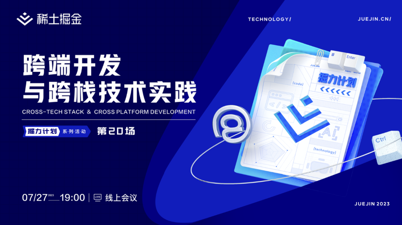 掘力计划第 20 期：孙哲-Flutter 动态方案 Fair 原理与实践