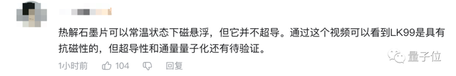 华科初步复现韩国室温超导材料！已证明抗磁性，网友齐刷见证历史