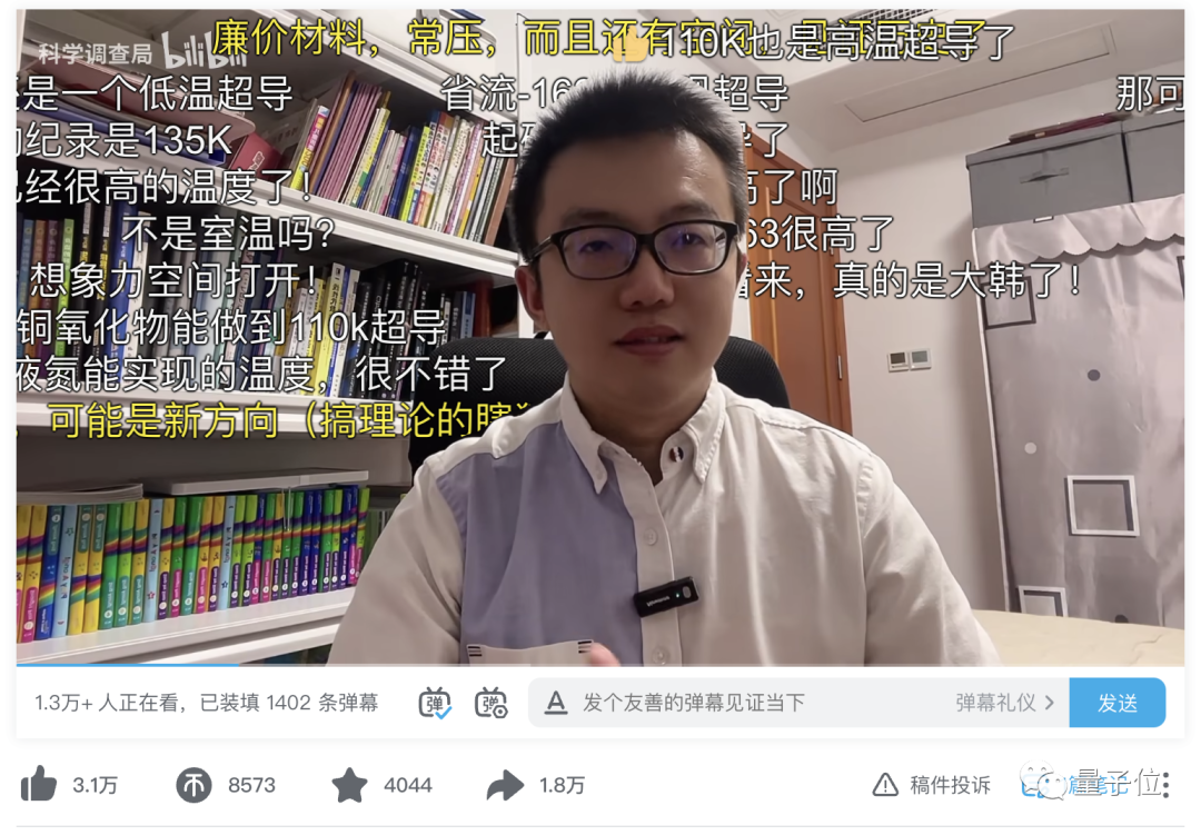 东南大学LK99零电阻观测成功！常压110K以下，团队：可能是存在超导的证据