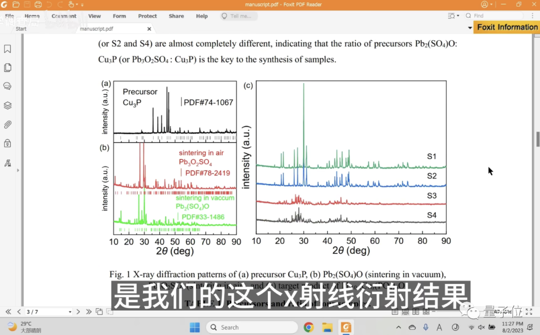 东南大学LK99零电阻观测成功！常压110K以下，团队：可能是存在超导的证据