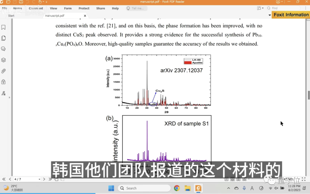 东南大学LK99零电阻观测成功！常压110K以下，团队：可能是存在超导的证据