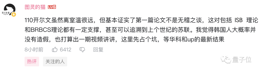 东南大学LK99零电阻观测成功！常压110K以下，团队：可能是存在超导的证据