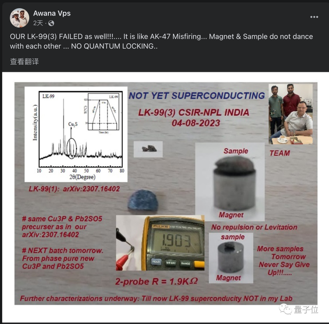 LK99吃瓜合集：完全悬浮后续遇难点、韩国作者称“超导是唯一可能的解释”，印度团队3次失败后放弃