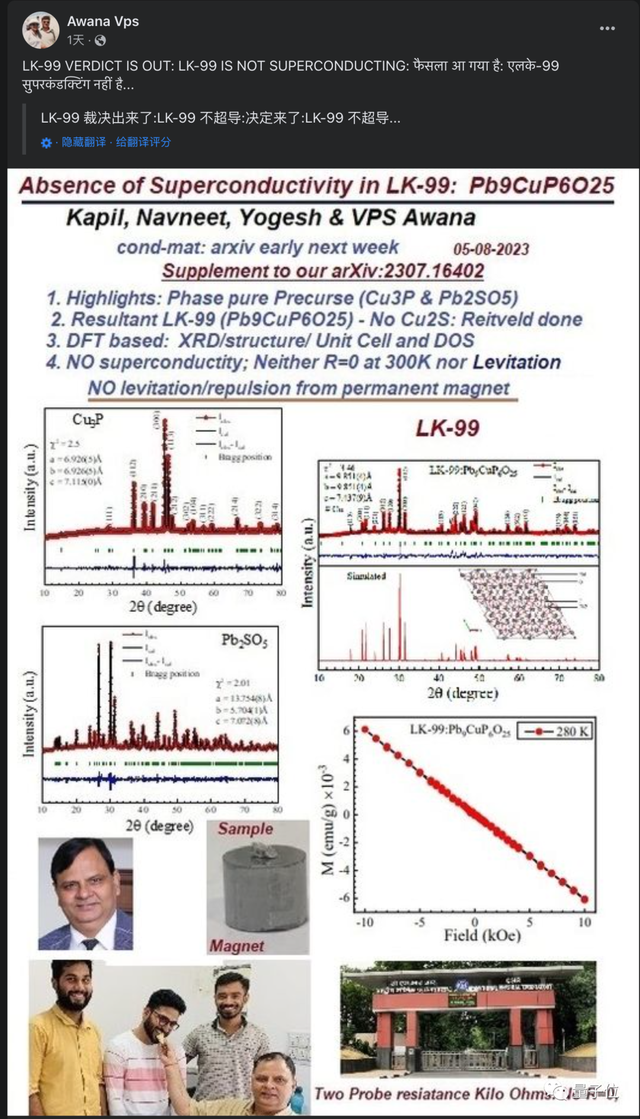 LK99吃瓜合集：完全悬浮后续遇难点、韩国作者称“超导是唯一可能的解释”，印度团队3次失败后放弃