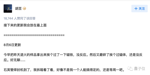 LK99吃瓜合集：完全悬浮后续遇难点、韩国作者称“超导是唯一可能的解释”，印度团队3次失败后放弃