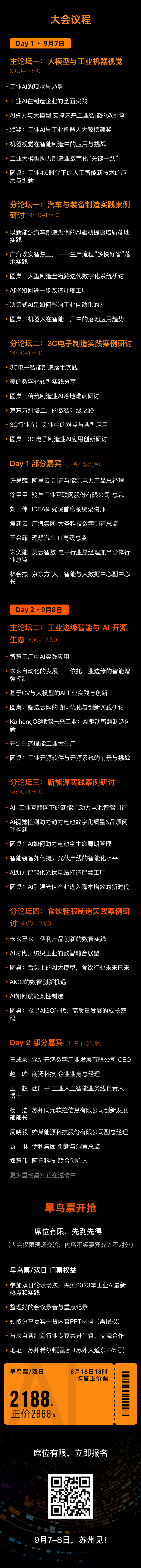 AI圈与工业圈的头头脑脑们，出来走几步