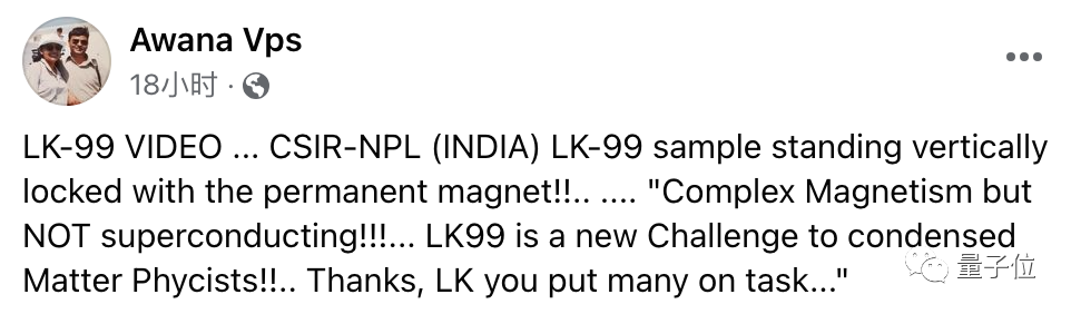 LK-99「早寄晚导」？印度科学家获原作者指点产新瓜：新样品表现出量子锁定和良好导电性