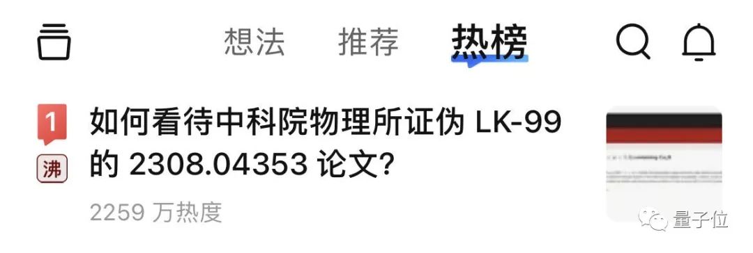 LK-99原始样本已送达韩国能源技术研究所，薄膜工艺是最后悬念