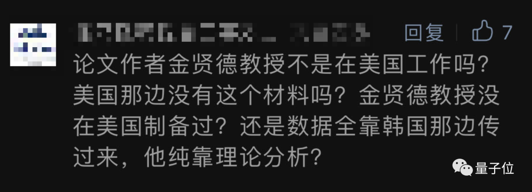 LK-99原始样本已送达韩国能源技术研究所，薄膜工艺是最后悬念