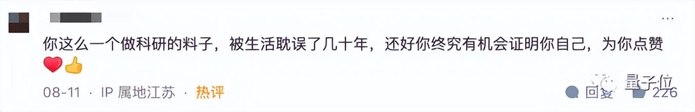 自称「民科」却发顶刊一作，知乎自曝经历后彻底火了