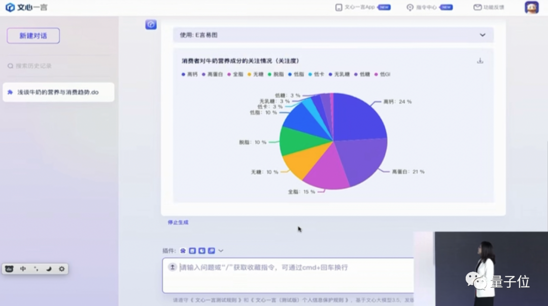 一周工作5分钟完成！新版文心一言实测：秒秒钟出广告片，几句话搞定代码，办公科研生产力直接ProMax