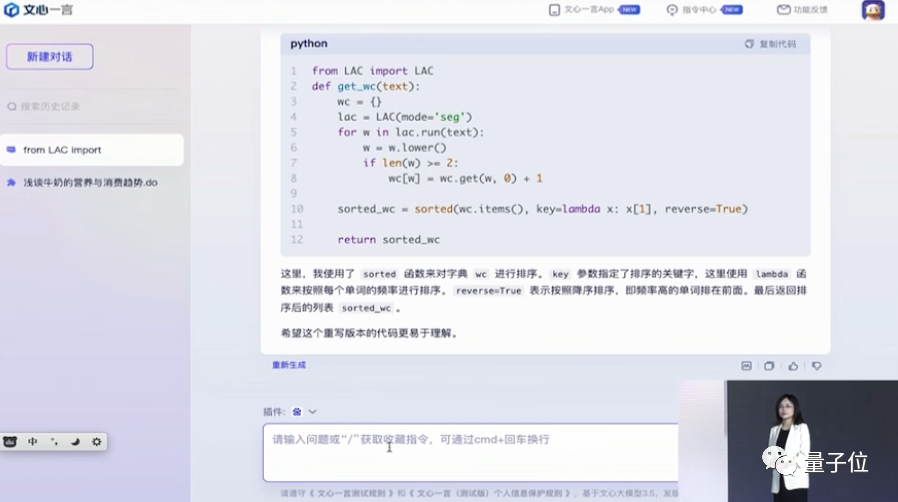 一周工作5分钟完成！新版文心一言实测：秒秒钟出广告片，几句话搞定代码，办公科研生产力直接ProMax