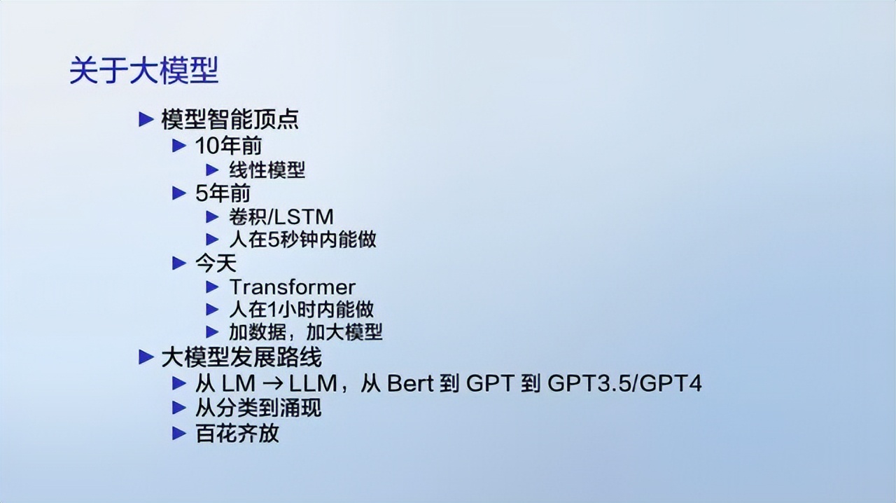 掘力计划第21期 - 有道子曰大模型及其在教育领域的应用