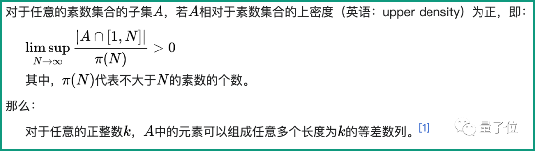 陶哲轩新论文：部分证明著名素数猜想，新方法用到了自己的旧模型