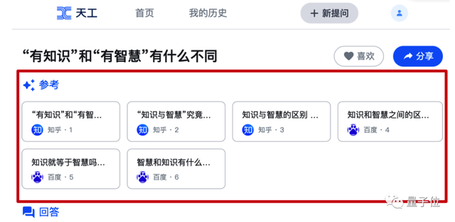 国内第一款AI搜索来了！首发实测：0广告支持多轮追问，搜索结果自动总结成文